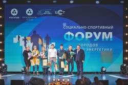 В Санкт-Петербурге и Сосновом Бору завершил работу IV форум городов атомной энергетики